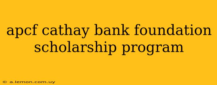 apcf cathay bank foundation scholarship program