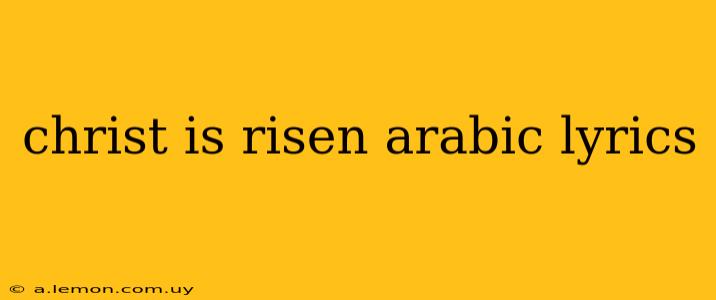 christ is risen arabic lyrics