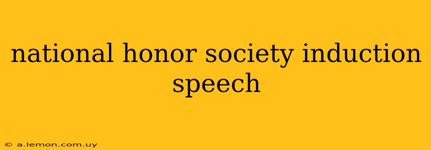 national honor society induction speech