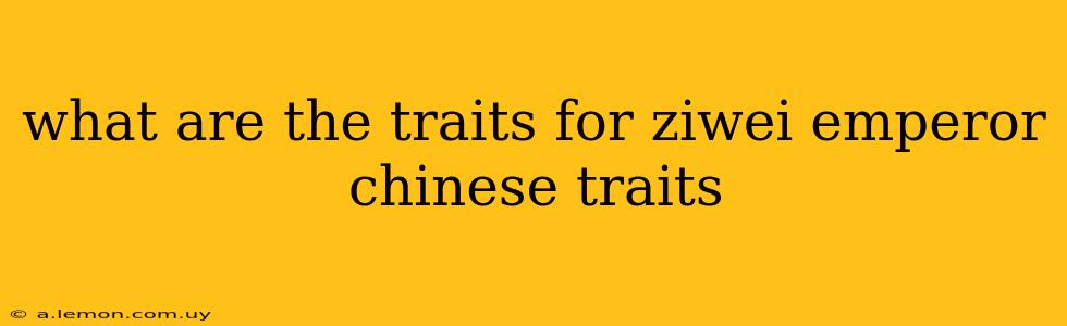 what are the traits for ziwei emperor chinese traits